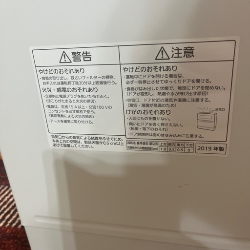 NP-TH3 Panasonic 食洗機