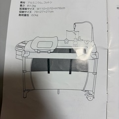 【無料)】ベビーベッドの画像