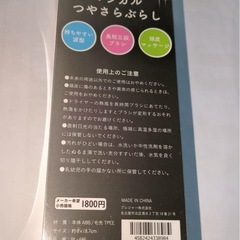 髪が絡まない！ マジカルつやさらぶらしの画像