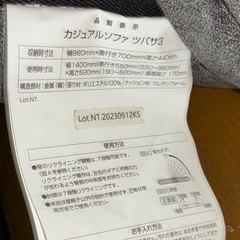 ローソファ ニトリ ツバサ3 （定価14,990円）の画像