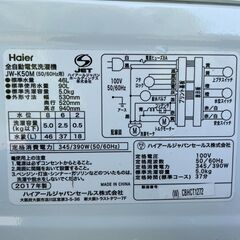 【リユースショップスパークル】洗濯機　ハイアール　5.0kg　2017年製　JW-K50M　配送設置可能♪の画像