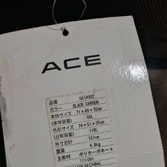 ACEのスーツケース85L新品未利用品の画像