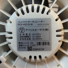アイリスオーヤマ サーキュレーター 静音 左右首振り 8畳 パワフル送風 ホワイト PCF-HD15-Wの画像