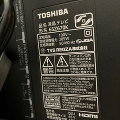 65型テレビ(REGZA)の画像