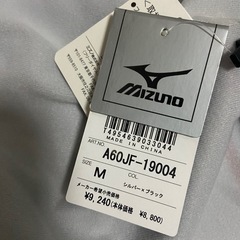 ミズノ　ジャージ上下セット(未使用)の画像