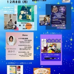 🍊かずみかん大学　　占いの館の画像