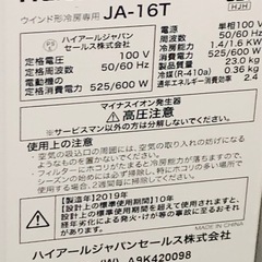 ✨工事不要①窓型ルームエアコン✨②冷風機✨の画像