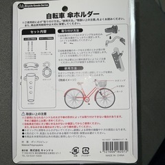 自転車傘ホルダーの画像