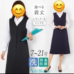 マタニティ　事務服　2点セットの画像