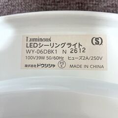 特価■LEDシーリングライト ～6畳用 2台+リモコン1個 昼光色 WY-06DBK1の画像