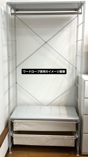 無印良品 スチールユニットシェルフ・ワードローブセット・引出し付き　