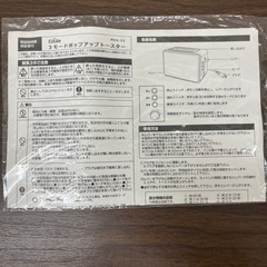 新品 トースターの画像