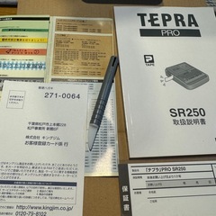 テプラ pro sr250の画像