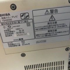 TOSHIBA テレビ 19A8000の画像