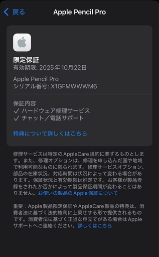 激安　Apple Pencil Pro　