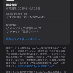 激安　Apple Pencil Pro　の画像