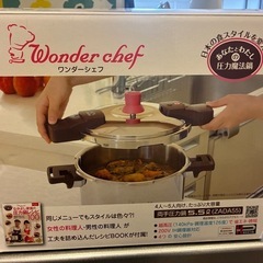中古　wonder chef 圧力鍋　5.5リットルの画像