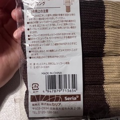 ❤️セリア❤️テーブル・イス脚カバー(4枚入)×2個セット　の画像