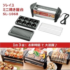 【１点限り】ミニ焼き屋台の画像