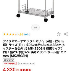 メタルラック　アイリスオーヤマの画像