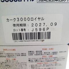 カーク3000ロイヤル(10本)の画像