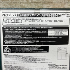 KOKUYO 名刺用紙の画像