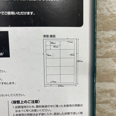 KOKUYO 名刺用紙の画像