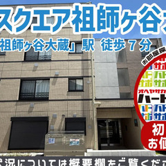 仲介手数料0円・フリーレント1ヶ月で入居者募集中！【ウェル…