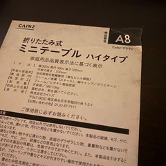 折りたたみ式ミニテーブル（ハイタイプ）の画像