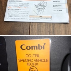 Combi《コンビ》チャイルドシート　THE Sシリーズの画像
