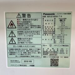 【リユースショップスパークル】ノンフロン冷凍冷蔵庫　パナソニック　2018年製　138L　NR-B14BW-T　配送設置可能♪の画像