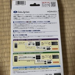 データシステム (Data System) HDMI接続アダプター (iOS端末用) HDA433-Aの画像