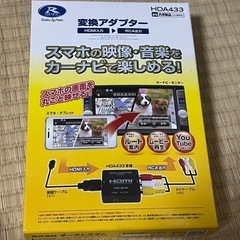 データシステム (Data System) HDMI接続アダプター (iOS端末用) HDA433-Aの画像