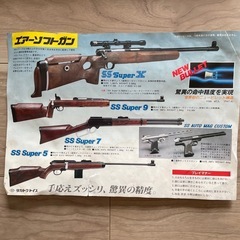 タカトクトイズ　SS Super 9の画像