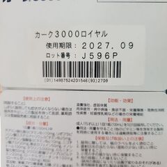カーク3000ロイヤル(10本)の画像