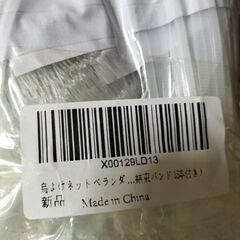 鳥よけネット、ベランダの画像