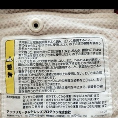Aprica 抱っこ紐 赤・白 ドット柄　前向き抱っこの画像