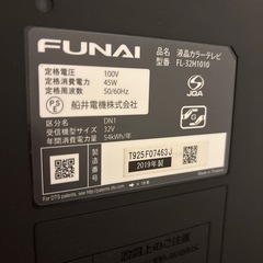 FUNAI 液晶テレビFL-32H1010　2019年製の画像