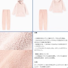 GU マシュマロフィールラウンジセット クマミミ ピンク Lの画像