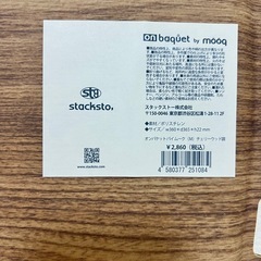 スタックストー⭐︎きんぎょがにげたの画像