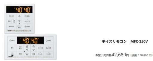 ●近郊工事可(#^.^#)●新品(#^.^#)●パロマ　都市ガス　給湯器　リモコン付き　FH-EZ2426SAWL エコジョーズ●相模
