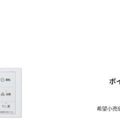 ●近郊工事可(#^.^#)●新品(#^.^#)●パロマ　都市ガス　給湯器　リモコン付き　FH-EZ2426SAWL エコジョーズ●相模原　横浜●24号●の画像