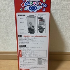 ガムガシャマシーンの画像