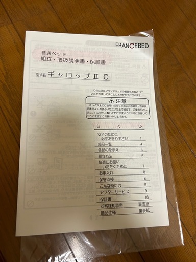 受付終了