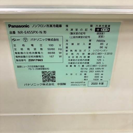 599 パナソニック　大型冷蔵庫　450L 400L強　家庭用　自動製氷　人気