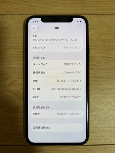 Apple iPhone11Pro 64GB SIMフリー