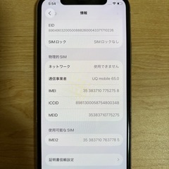 Apple iPhone11Pro 64GB SIMフリーの画像