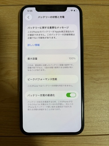 Apple iPhone11Pro 64GB SIMフリー