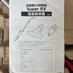 多機能UV掃除機の画像