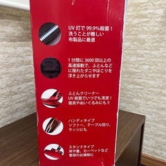 多機能UV掃除機の画像